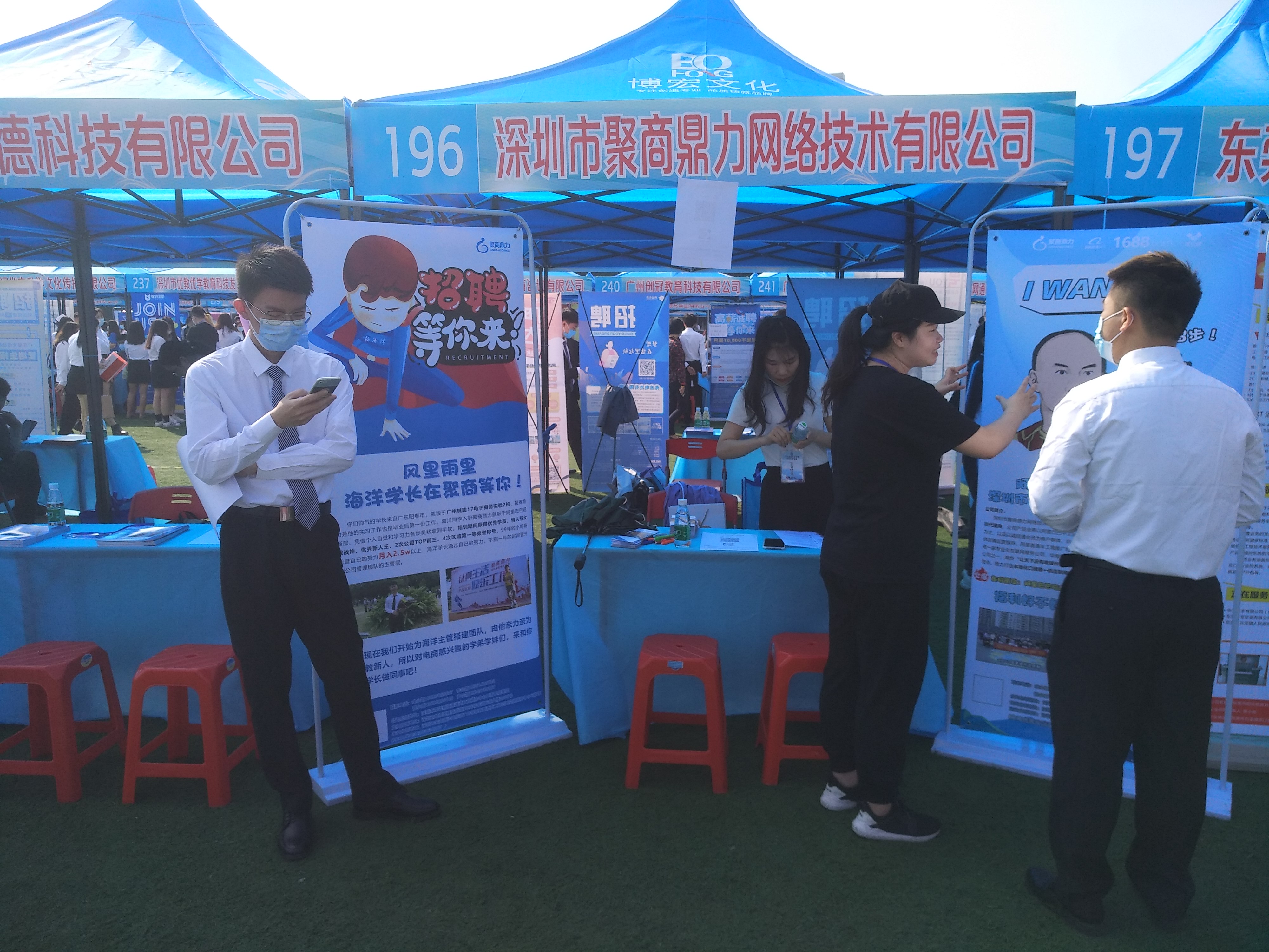 电子商务专业开展校园招聘宣讲会