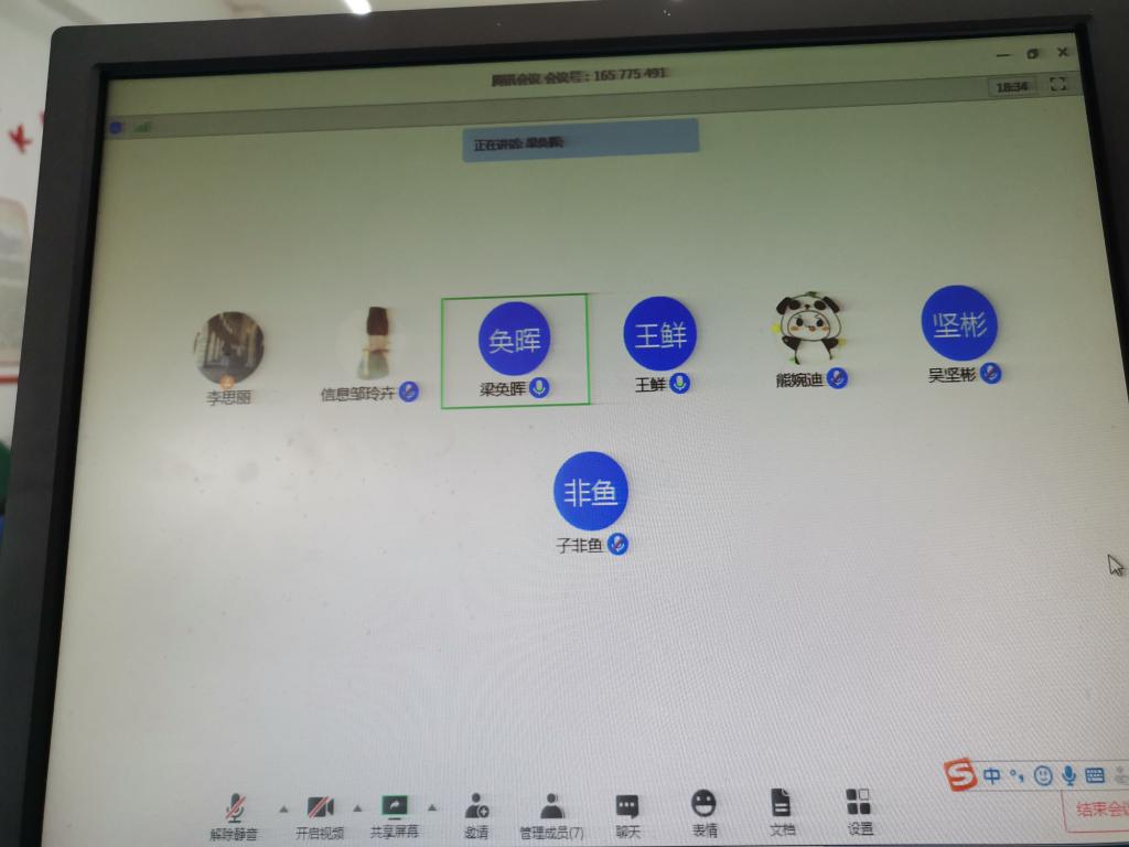 继续教育学院调研
