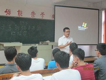 广东新协力集团.JPG
