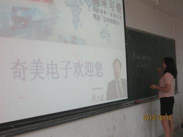 南海奇美电子.JPG