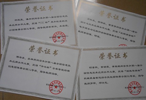 获奖证书2.jpg